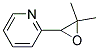 (9CI)-2-(3,3-二甲基環(huán)氧乙烷)-吡啶結(jié)構(gòu)式_156215-83-7結(jié)構(gòu)式